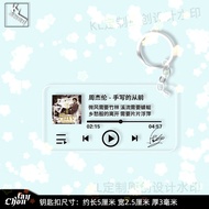 A-6💘Domineering PlayJAYAlbum Jay Chou Lyrics Keychain Customized Acrylic Pendant Support Peripheral Creative Small Gifts