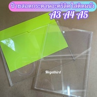 ♥️พร้อมส่ง [ร้านไทย] ป้ายอะคริลิคติดผนังสอดกระดาษ A4 A5 A6 A3อะคริลิค2ด้าน แนวตั้ง/แนวนอน