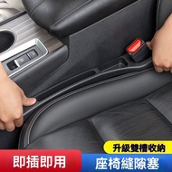 Q6HL Car Seat Gap Plug Leak-Proof Strip Interior Supplies Storage Box Modified Encyclopedia
