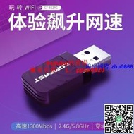 現貨COMFAST千兆5G雙頻USB網卡1300M無線網卡電腦WIFI接收器RTL8812BU