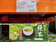 好市多柯克蘭伊藤園日本綠茶包1盒 每包1.5公克100包入