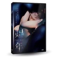 娼年 (車庫) DVD