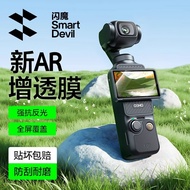 SmartDevil AR Tempered Glass For DJI Pocket3/Action 5Pro Full Screen Coverage Enhanced Transmission 
