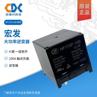 Original Macro Generator HF172F-100/12-HF High Power Solar Relay HF172F-100