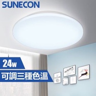 新而光 - LSCLE-24W 圓形LED天花吸頂燈 24W 燈盤預設三色溫選擇掣 黃光3000K / 米光4000K / 白光6500K #LED天花燈 #家居燈飾