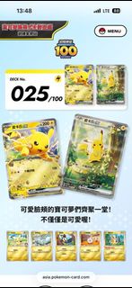 Pokemon 100Deck 025 比卡超 中文版 森林超