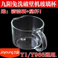 Joyoung Wall-Breaking Cooking Maker Y1 Mocha Palm Milk Cup Glass Y966 Soy