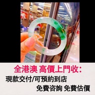 免費估價 全港澳上門：手鐲 冰陽綠飄花，玉鐲 翡翠手鐲 冰種玉鐲 淺綠玉鐲 飄花玉 紫羅蘭玉鐲，手鈪