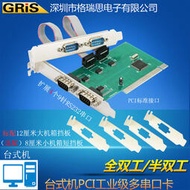 PCI轉4個接口卡RS232桌機伺服器DB9針電腦工業級COM連接線
