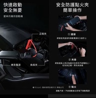 BASEUS 汽車應急啟動電源 12000mAh