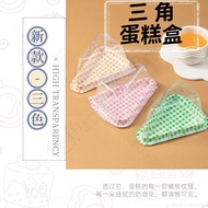 Taiwan Shipping Triangle Sliced Cake Box Mousse Packaging Transparent Melaleuca 6 Inch/8 Inch