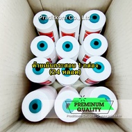 ด้ายเย็บกระสอบ 20/1x6 ด้ายสี 1 ลัง (24 หลอด)