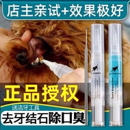 Pet Dental Calculus Removal Tool Tartar Oral Deodorization Tool Teddy Dental Pen Cleaning Dental Gel