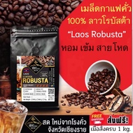 Laos Robusta Grade A Coffee Strong And Satisfying Promotion Contact Us In The Chat.