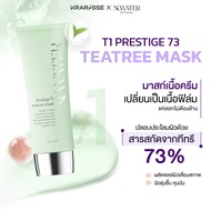 NOWATER T1 Prestige73 TeaTree Mask- 70g. (สีเขียว) มาสก์ลอกหน้า ทีทรี 73% ฟิล์มใส ไม่ต้องล้าง ผิวใสเ