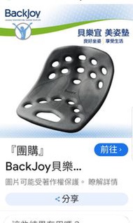 Backjoy Sit Smart Black