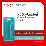 Colgate Blast Water Flosser Nozzle Refill 2 Pieces 2