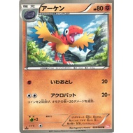 [Pokemon JP Card] Archen 039/066 BW2