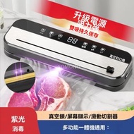 Others - 食品抽真空機 - 真空封口機 殺菌 全自動 家用商用 食品抽真空機 保鮮機 包裝塑封機-黑色英規 / 主機+100個袋子【20*30CM】