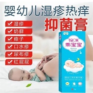 [Anti-itch Fast] Baby Baby Wet Itch Wet Hot Skin Allergy Inflammation Red Butt Mosquito Bite Antibac