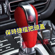 Porsche Gear Head Cayenne Macan Panamera 718 Boxster 911 Suede Gear Cover