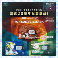 【預訂】數碼暴龍育成手錶dim卡 EX2 三張set 大耳獸 加布獸 奧米加獸  亞古獸 百變小櫻 小魔女doremi 美少女戰士 sailor moon