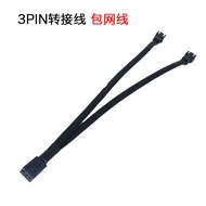 3PIN One Point Two Wire Computer Fan Adapter Cable 3P Interface 3 Pin One Point Two Three Pin 1 Poin