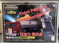 全新品 亞加力 Display 盒 變形金剛 MP-44 MP 45 MP44 Optimus Prime 擎I天柱包裝 壓克力保護盒 壓克力展示盒