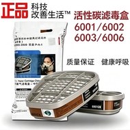 6001CN/6002/6003/6004/6006 Filter Box 6200 Pieces Filter Box 7502 Gas Mask