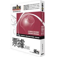 【READY GOGO購】正航一號 票據系統 適合一般中小企業 的商用軟體 票據報表 會計系統 帳款沖銷