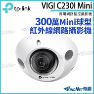 [No Name] TP-LINK VIGI C230I Mini 3MP Infrared Hemispherical Ip Camera
