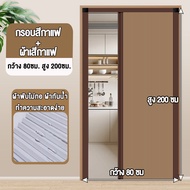 MT【ส่งจากไทย】ประตูพับรังผึ้ง อลูมิเนียมเกรดสูง200x80 -210x80cm แข็งแรง ทนทาน ฉนวนกันความร้อนมุ้งกันย