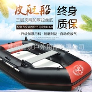 W-8&amp; Rubber Boat Thickened Fishing Boat Kayak Inflatable Boat Inflatable Boat Fishing Kayak Hovercraft Folding Lure Boat