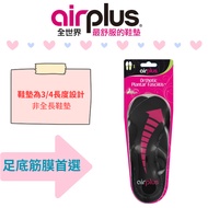 [Airplus] The Most Comfortable Insole-Plantar Fasciitis Insole-A75019 Fascia Insole Plantar Soothing