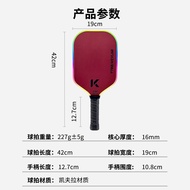 KFL T700 Carbon Fiber Mesh Kevlar Pickleball Paddle Matte Heat Pressed HIGOOO Brand Fitness Fans Goo