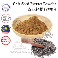 Chia Seed Powder Extract | Serbuk Ekstrak Chia Seed