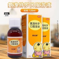 Yitanjing Ammonia Tetro Oral Solution 120ml - Relieves Children’s Cough & Sputum