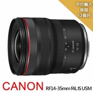 【Canon 佳能】RF14-35mm f/4L IS USM*(平行輸入)