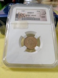 1967年香港伊利沙伯二世五仙硬幣 NPGS MS 66