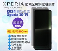 2024 Xperia 10 VI 第6代防窺無邊鋼化玻璃保護貼 Privacy Screen Protector for Sony Xperia 1 5 10 I II III IV V Pro-I