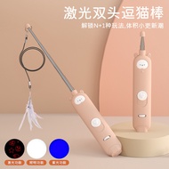 Infrared Laser Pen Teaser Cat Teaser Cat Toy USB Charging Laser Light Feather Laser Teaser Cat Tease
