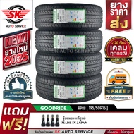 GOODRIDE ยางรถยนต์ 195/50R15 (เก๋งล้อขอบ 15) รุ่น RP88 4 เส้น (ล็อตผลิตใหม่ปี 2025)
