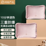 网易严选 电热暖水袋 热水袋暖宝宝暖手宝充电电热宝暖手袋 冰莓粉