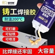 [Ready Stock] 铸工胶金属修补剂AB胶补漏防水强力 | Castor Glue Metal Repair AB Adhesive Leak Proof Waterproof Stron p