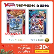 Vanguard Thai V-Extra Booster01&02 VG-V-EB01 & VG-V-EB02 Separate Clan Complete Box Type Buy 4 Boxes