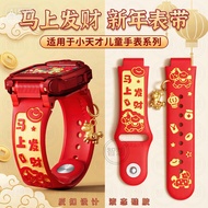 Year of the Horse Gift Suitable for Little Genius Watch Strap New Style Z11/Z10/Z9 Silicone Z8A Gold