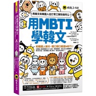 Learn Korean With MBTI: Use And People From Working To Chat Be Grandpa (With MBTI Online Test Websit
