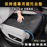 Porsche Seat Leg Support Leg Support Extension Cushion Macan Cayenne 718 Panamera 911 Taycan Extensi