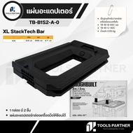 Toughuilt Stackable Tool Box Adapter Plate (TB-B1S2-A-0)