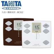 日本製造 BC-312 Tanita 脂肪磅 體脂磅 體組成計 innerscan v50 Body Composition Scale